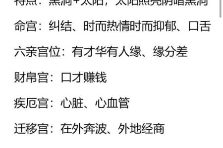紫微斗数之田宅宫与诸星，巨门星在田宅宫是什么意思？