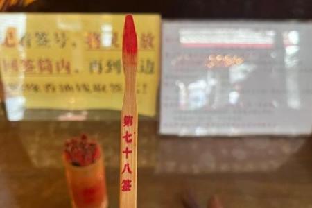 吕祖灵签4签解签