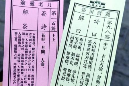 免费抽签观音灵签28签