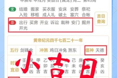 2024年11月求财吉日