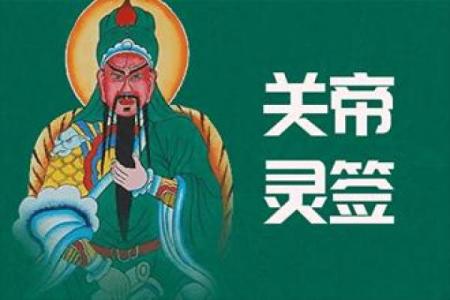 关帝灵签74签求考试