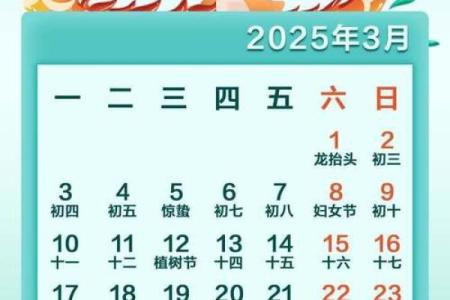 3月3日是什么节日 3月3日是何节