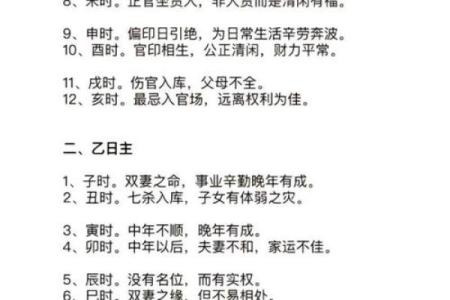 命理八字查询
