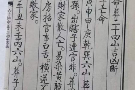 金命宜葬什么山向 此方位利于子孙后代