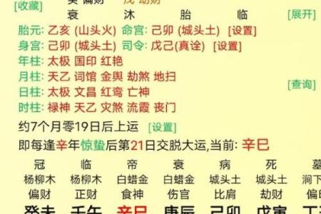 姻缘八字查询 八字姻缘详解？