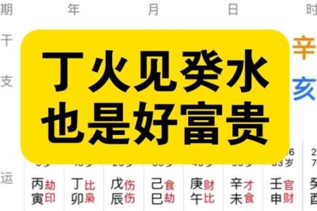 风水解读命中带七杀与什么组合会富贵