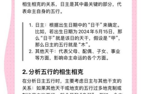 什么是特等八字？八字特等的含义是什么？