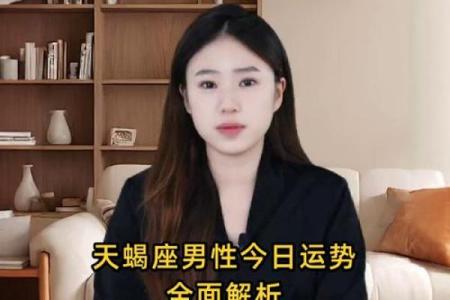 天蝎座适合在哪个方位买房子和买车