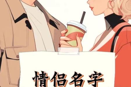 夫妻姓名配对测试L十L代表什么 夫妻姓名匹配度测试免费？