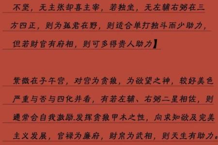 除了紫薇斗数还有什么斗数
