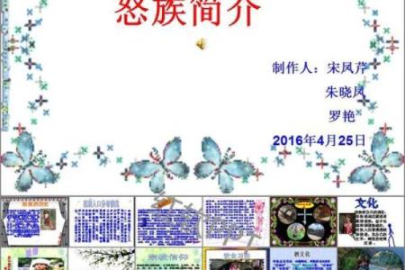 怒族的传统节日和风俗习惯有哪些