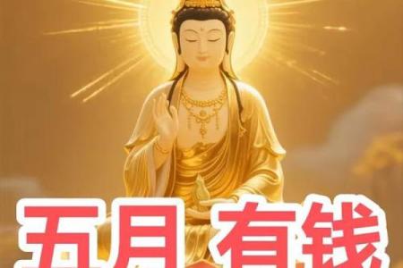 观音灵签求财遂意