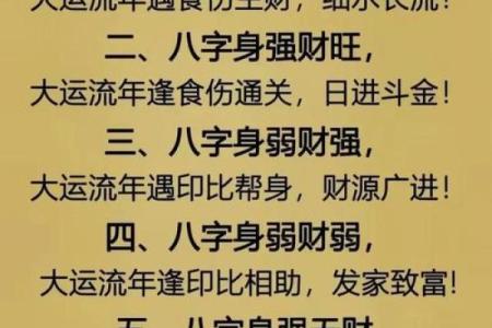 八字财多克母亲吗如何化解呢
