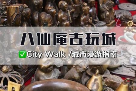 西安八仙庵财神拜谁  西安八仙庵开光怎么收费