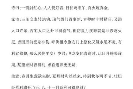 玉皇上帝灵签38签解释