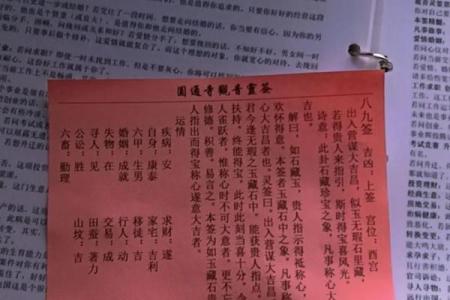 观音灵签83 观音灵签83有何寓意