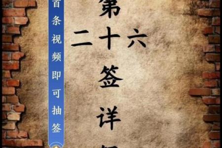 灵签22签下下签