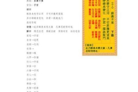 观音灵签三号解签