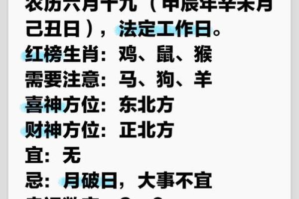 2024年1月7日老黄历，吉日查询