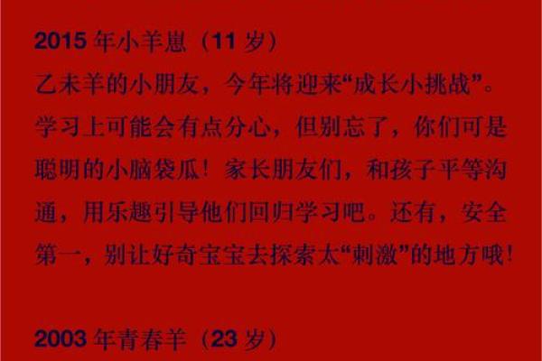 属羊出生最好六个吉日 属羊的出生吉日
