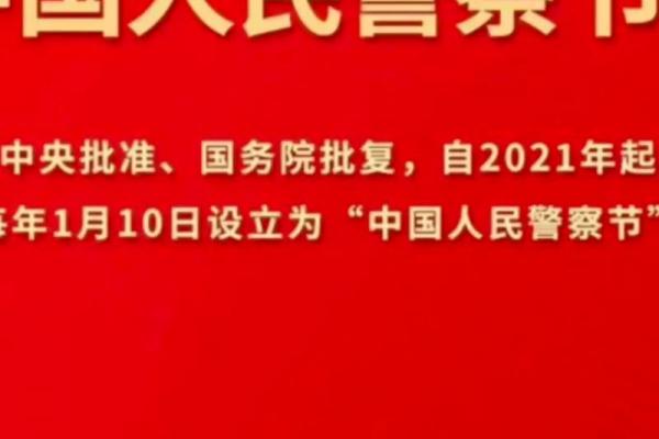 10月10日是什么节日