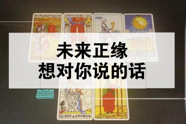 塔罗测试我的宿命正缘