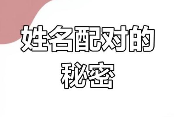 姓名配对爱情电影素材图片 姓名恋爱配对姓名配对测试？
