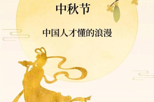 农历八月十五日是什么节日