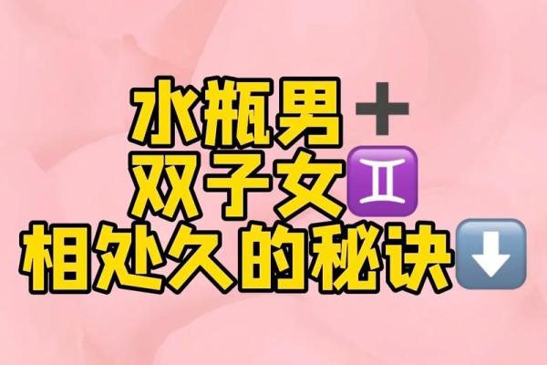 水瓶男天秤女配对指数