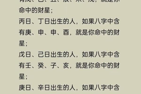 八字算财运准吗-八字算财运免费算