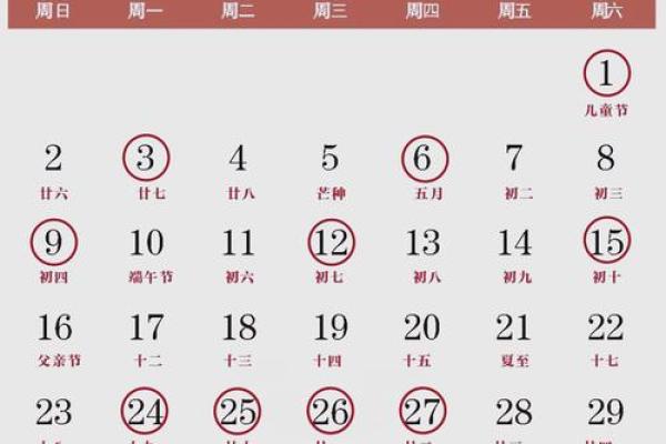现代人如何选择婚嫁吉日？