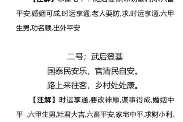 观音灵签73婚姻