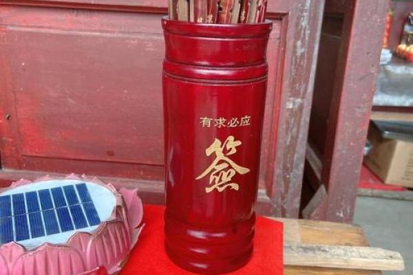 观音灵签73婚姻