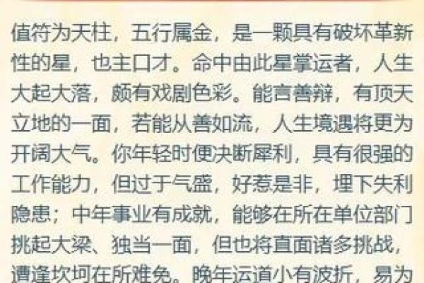 八字偏强偏财格局男命好吗