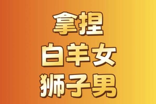狮子座白羊座配对指数 狮子座和白羊座合不合适