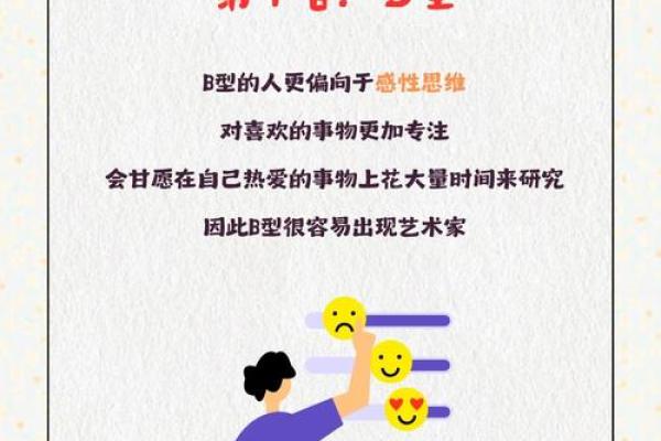 四种血型最丑陋的特质
