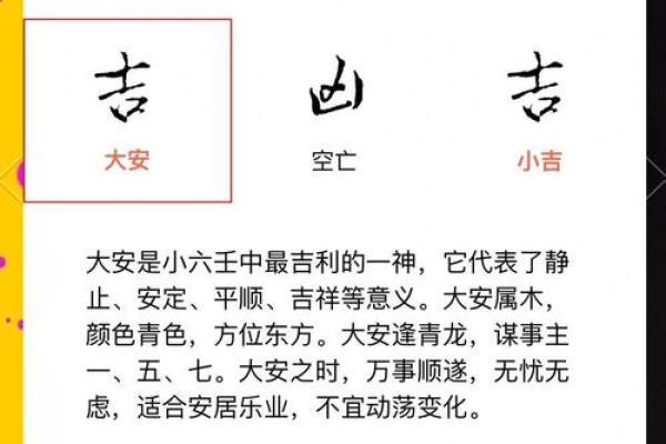 用六壬金口诀怎样定八字时辰