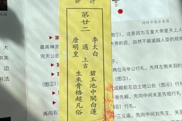 四十五灵签解签