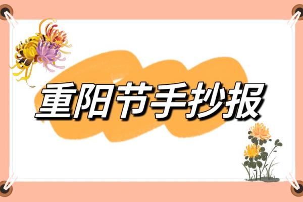 重阳节是什么节日是干什么的 重阳节是什么节日大家如何过