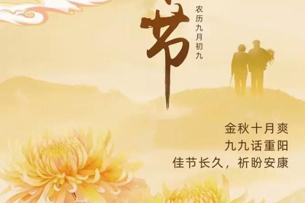 9月9日重阳节是什么意思 重阳节是什么意思什么节日