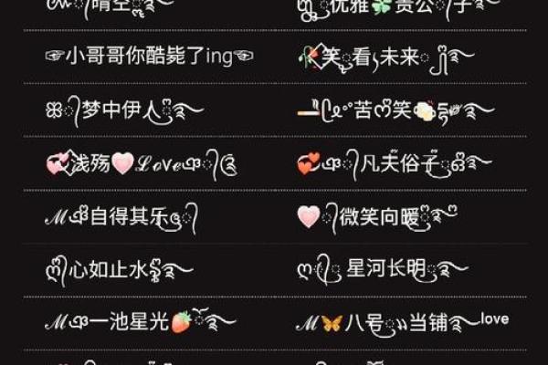 网名八字