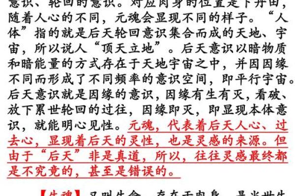圣人的八字