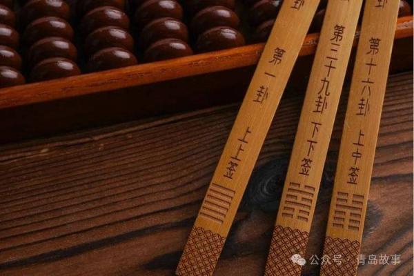 八字抽签算命免费