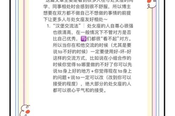 处女座女生和什么座最配对 处女座女生最吃哪一套