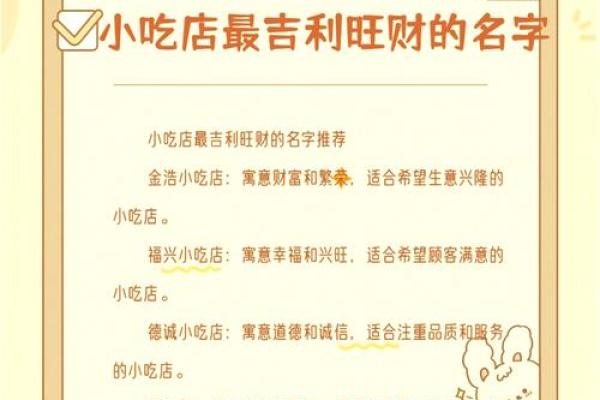 用生辰八字取公司名字,最吉利旺财的公司名字