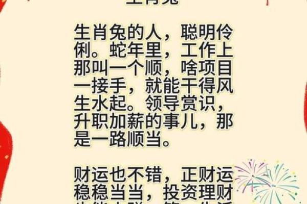 未来2月偏财运最好的生肖，大财来袭，财神爷光顾，步入富足人生