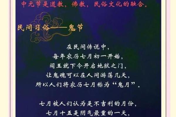 七月十五有什么禁忌寓意和说法 中元节节日解析