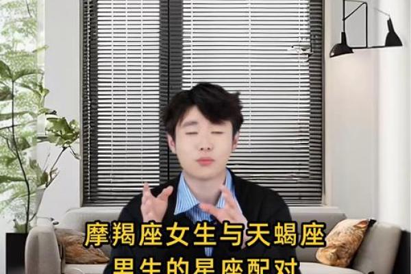 天蝎女和摩羯男配对指数 天蝎女和摩羯男在一起合适吗