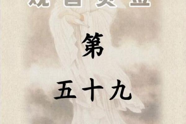 观音灵签34财运