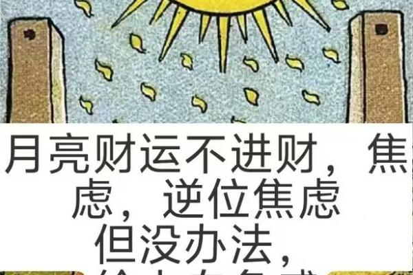塔罗测试：未来两个月你的正偏财运有多旺？
